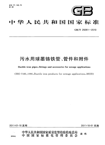 新兴铸管-科技效果